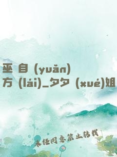 巫師自遠(yuǎn)方來(lái)