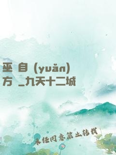 巫師自遠(yuǎn)方來