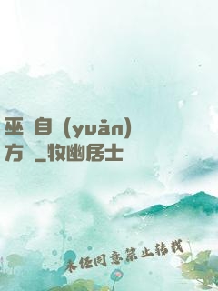 巫師自遠(yuǎn)方來