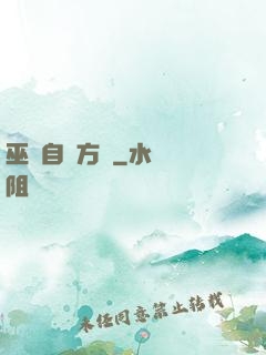 巫師自遠方來