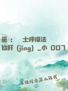 巫師：從騎士呼吸法開始肝經(jīng)驗