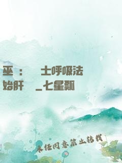 巫師：從騎士呼吸法開始肝經驗