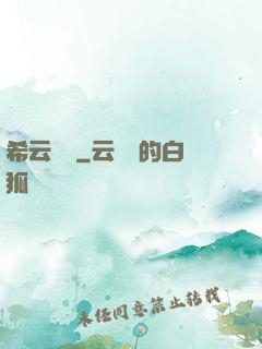 希云遙遙