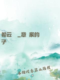 希云遙遙