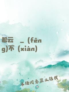 希云遙遙