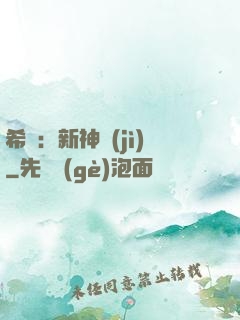 希臘：新神紀(jì)