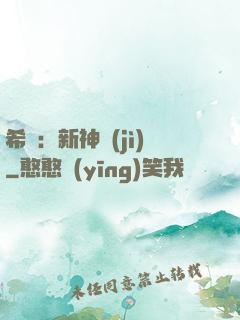 希臘：新神紀(jì)