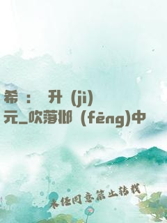 希臘：飛升紀(jì)元