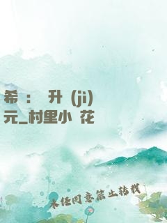 希臘：飛升紀(jì)元