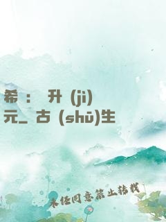 希臘：飛升紀(jì)元