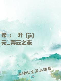 希臘：飛升紀(jì)元