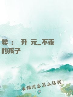 希臘：飛升紀元