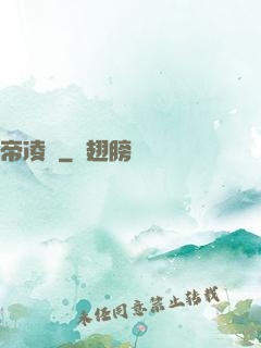 帝凌塵