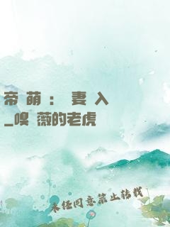 帝國萌寶：寵妻請入懷