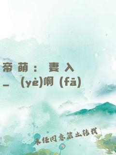 帝國萌寶：寵妻請入懷