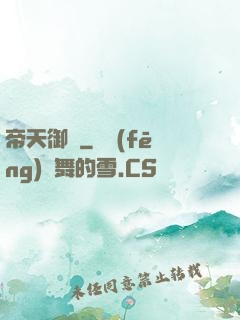 帝天御靈