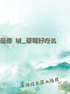 帝尊傾城