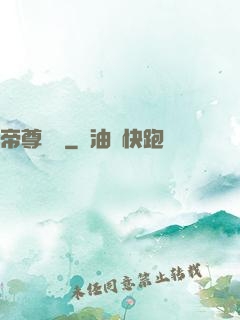 帝尊楊瀟