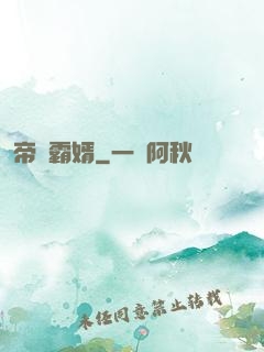 帝師霸婿