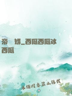 帝師龍婿