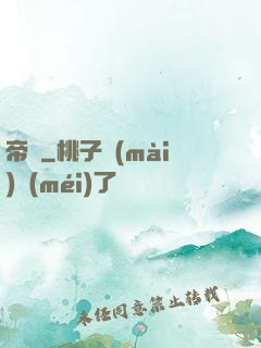 帝極