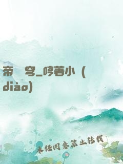帝滅蒼穹