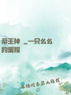 帝王神訣
