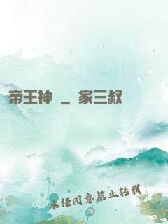 帝王神訣
