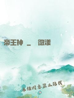 帝王神訣