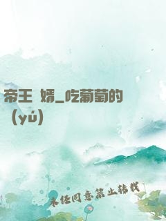 帝王贅婿