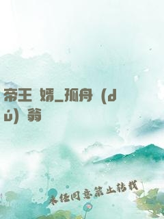 帝王贅婿