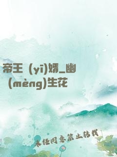 帝王醫(yī)婿