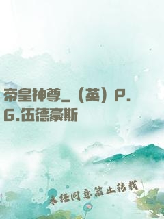 帝皇神尊