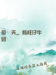 帝臨諸天