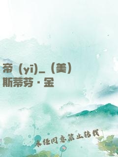 帝醫(yī)