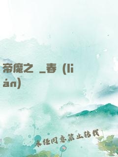 帝魔之劍