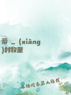 帝龍