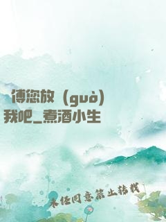 師傅您放過(guò)我吧