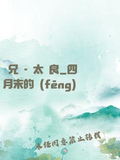 師兄個-個太無良