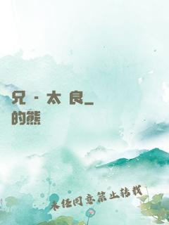 師兄個-個太無良