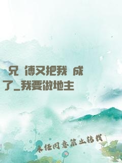 師兄師傅又把我變成貓了
