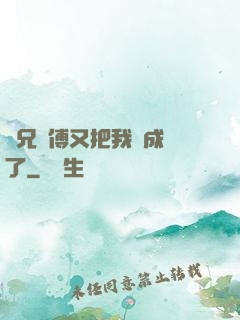師兄師傅又把我變成貓了
