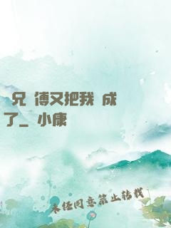 師兄師傅又把我變成貓了