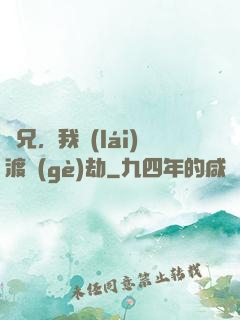 師兄，我來(lái)渡個(gè)劫