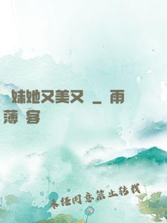師妹她又美又颯