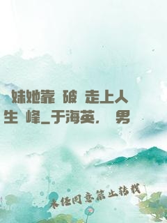 師妹她靠撿破爛走上人生巔峰