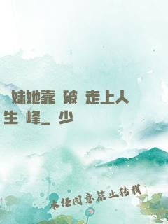 師妹她靠撿破爛走上人生巔峰