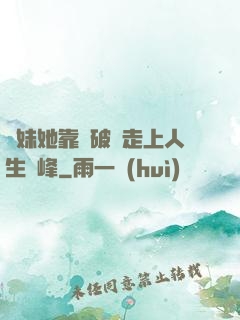 師妹她靠撿破爛走上人生巔峰