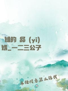 師姐的極品醫(yī)婿