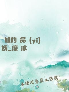 師姐的極品醫(yī)婿
